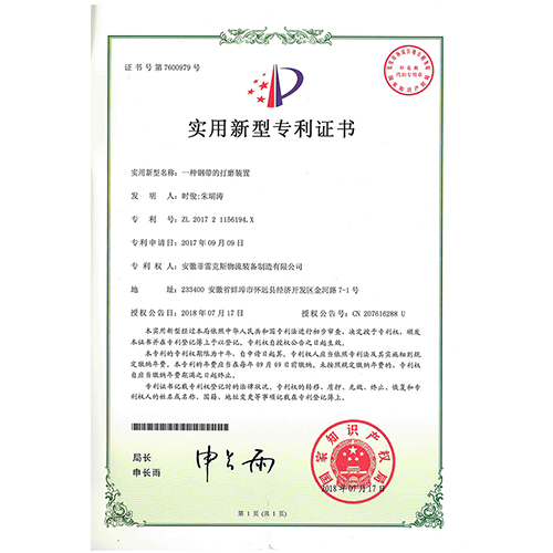 專利證書