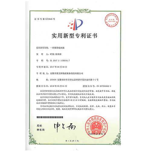 專利證書
